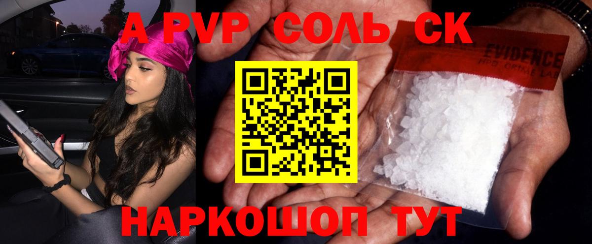 Альфа ПВП мука Великий Устюг