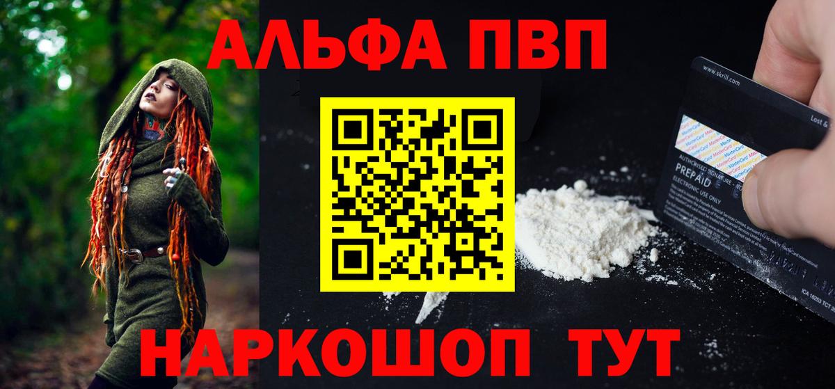 А ПВП мука  Альфа ПВП Соль  Вход с VPN  Великий Устюг 