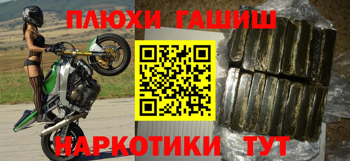 Гашиш hashish  Вход с VPN  Великий Устюг 
