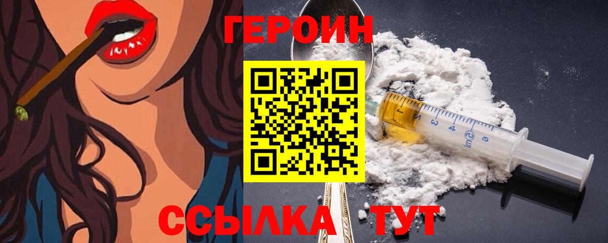 Великий Устюг  Героин афганец  Вход с VPN 