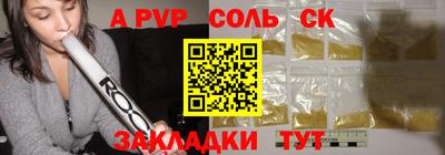 альфа пвп Малоярославец