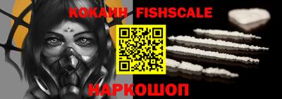 кокаин Мариинск