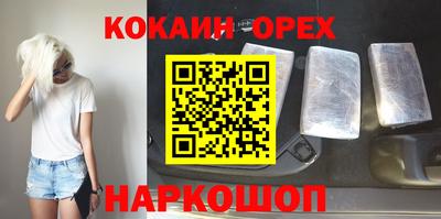 кокаин Мариинск