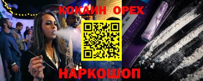 кокаин Мариинск