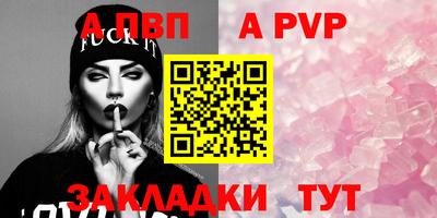 альфа пвп Малоярославец