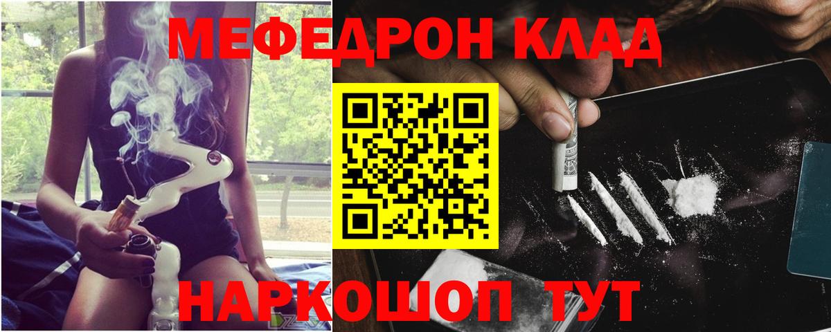 МЯУ-МЯУ кристаллы  Вход с VPN  МЕФ  Великий Устюг 