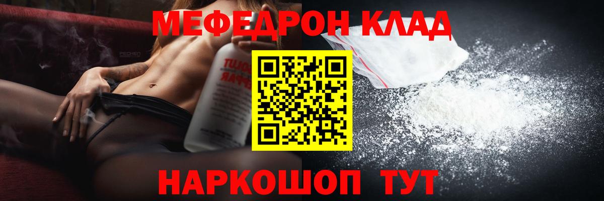 Мефедрон мука Великий Устюг