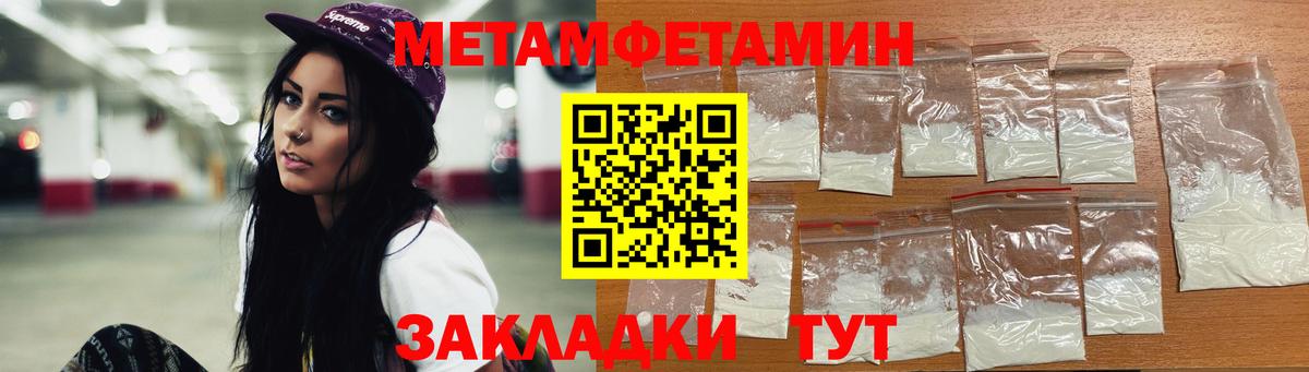 Первитин винт  Вход с VPN  Великий Устюг 