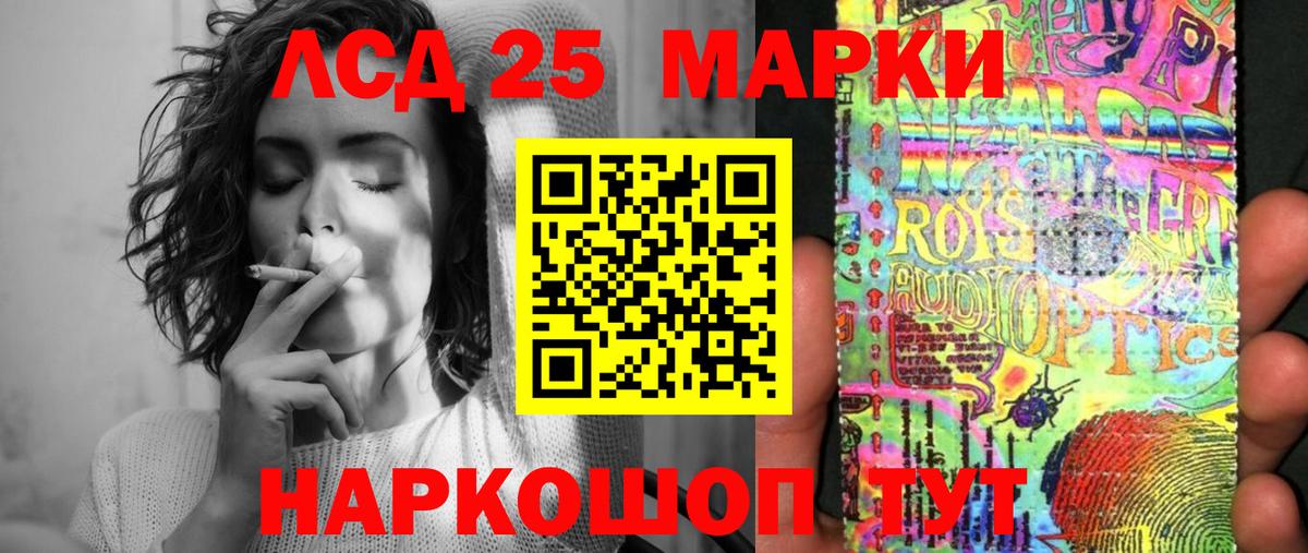 Марки 25I-NBOMe  Вход с VPN  Великий Устюг  Наркотические марки 1,8мг 