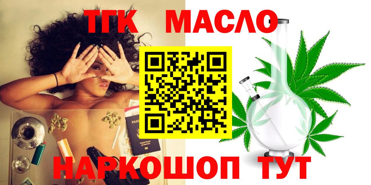 Дистиллят ТГК концентрат  Вход с VPN  Дистиллят ТГК вейп  Великий Устюг 