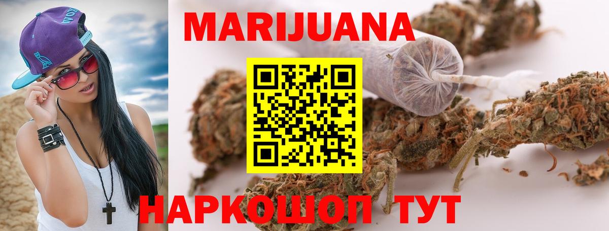 МАРИХУАНА Bruce Banner Великий Устюг
